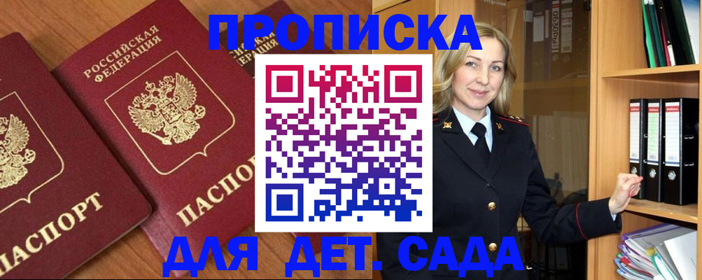 прописка от собственника в Поронайске