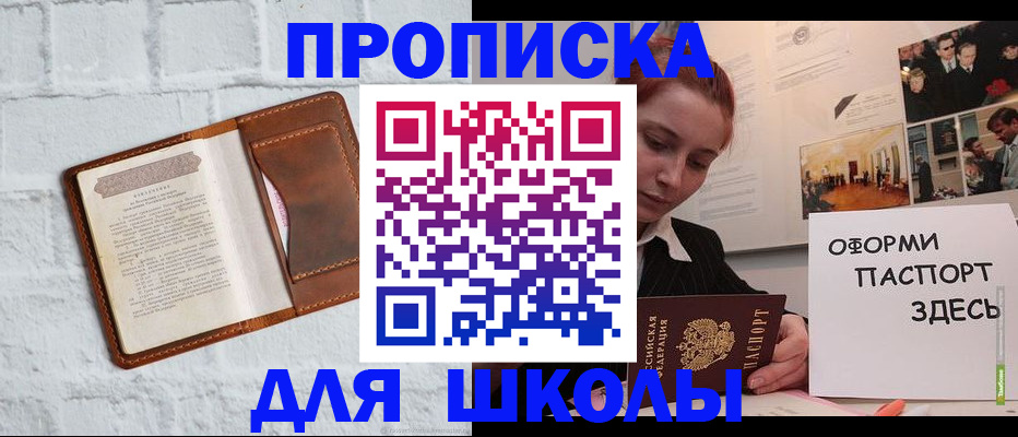 миграционный учет в Поронайске