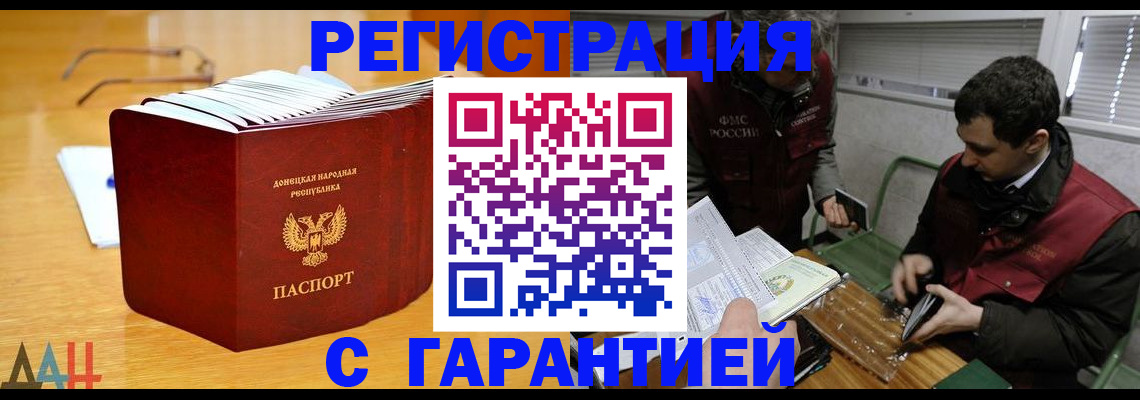 временная регистрация собственник в Поронайске