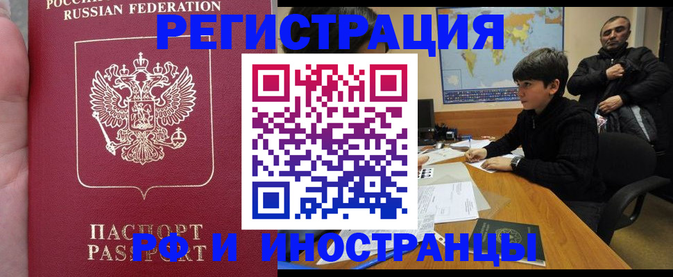 временная регистрация поиск в Поронайске