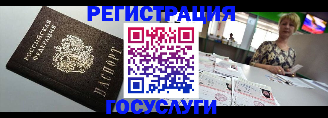 миграционный учет в Поронайске