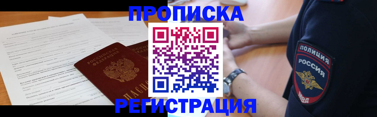 временная регистрация госуслуги в Поронайске
