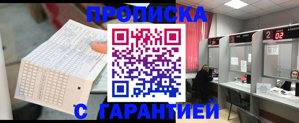 прописка иностранных граждан в Поронайске