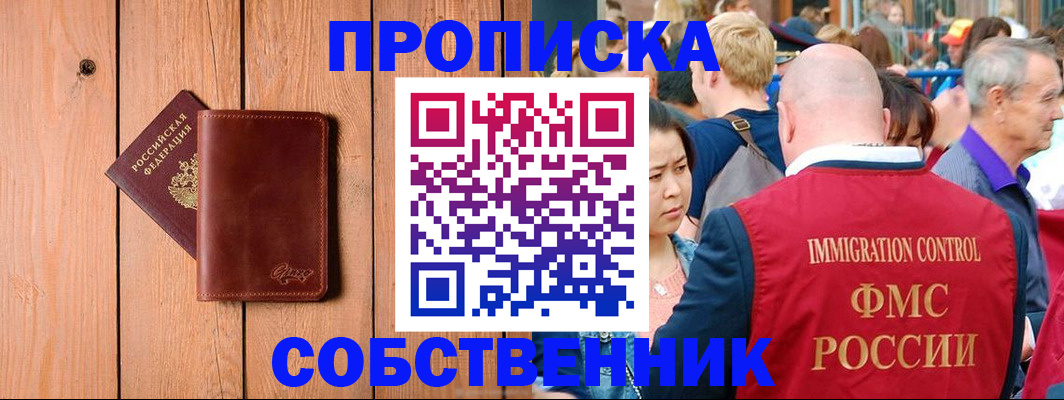 временная регистрация госуслуги в Поронайске